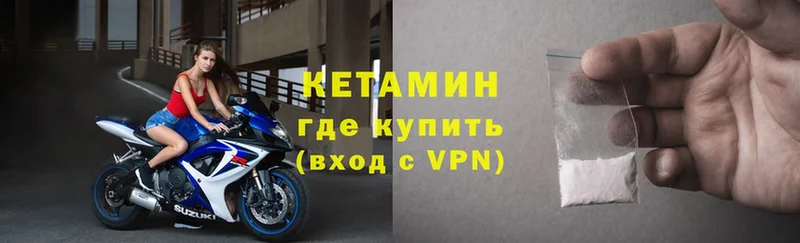 наркота  Кинель  КЕТАМИН VHQ 